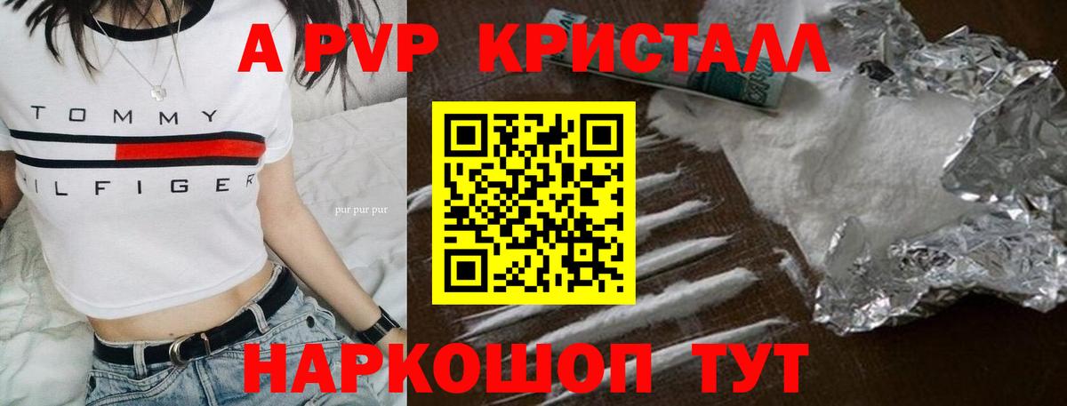 APVP VHQ Александров