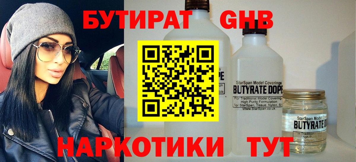 Бутират оксана  Вход с VPN  БУТИРАТ  Александров 