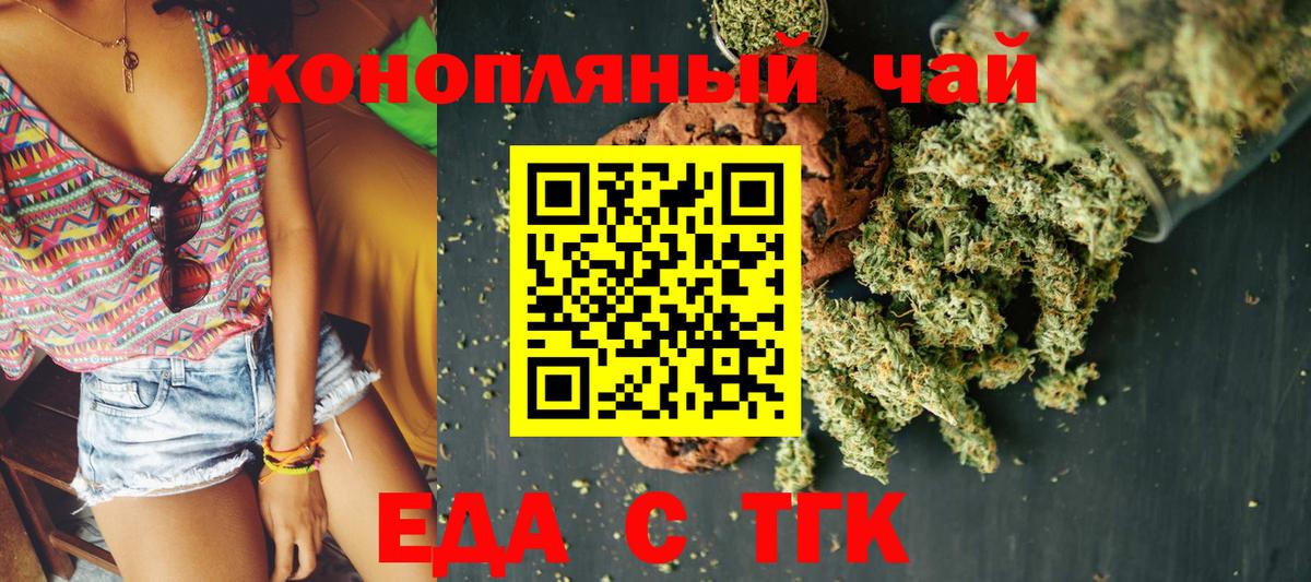Александров  Еда ТГК конопля  Вход с VPN 