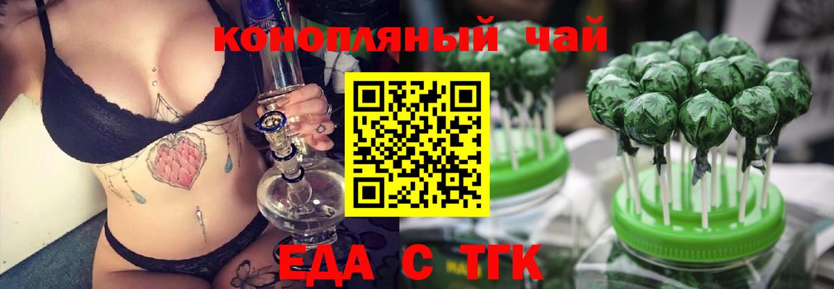 Cannafood конопля Александров
