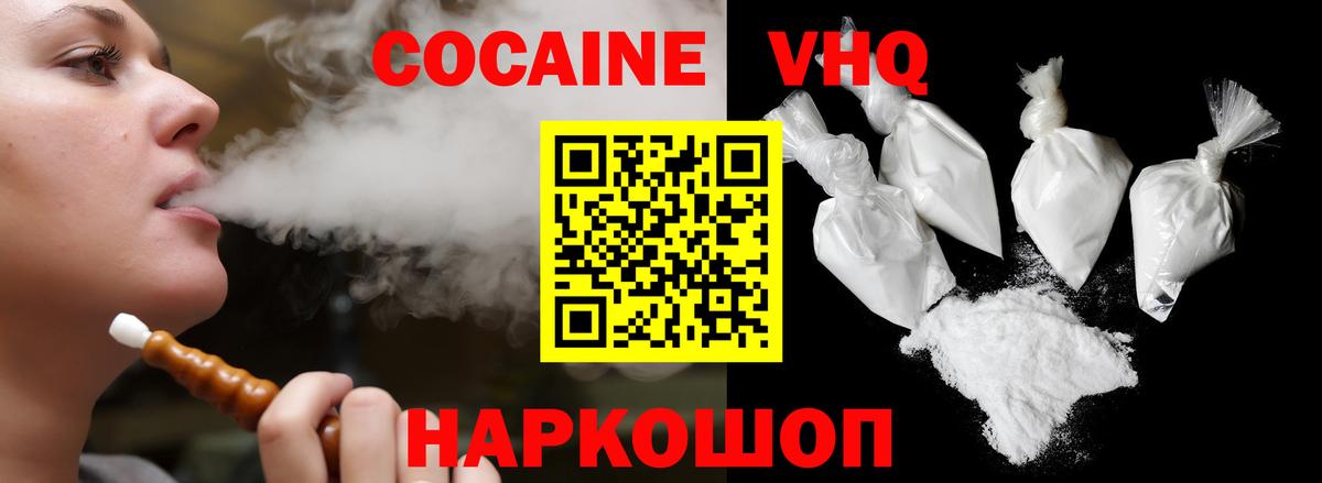 COCAIN 99% Александров