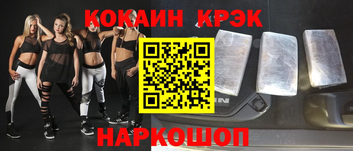 Cocaine Боливия  Кокаин 97%  Вход с VPN  КОКАИН  Александров 