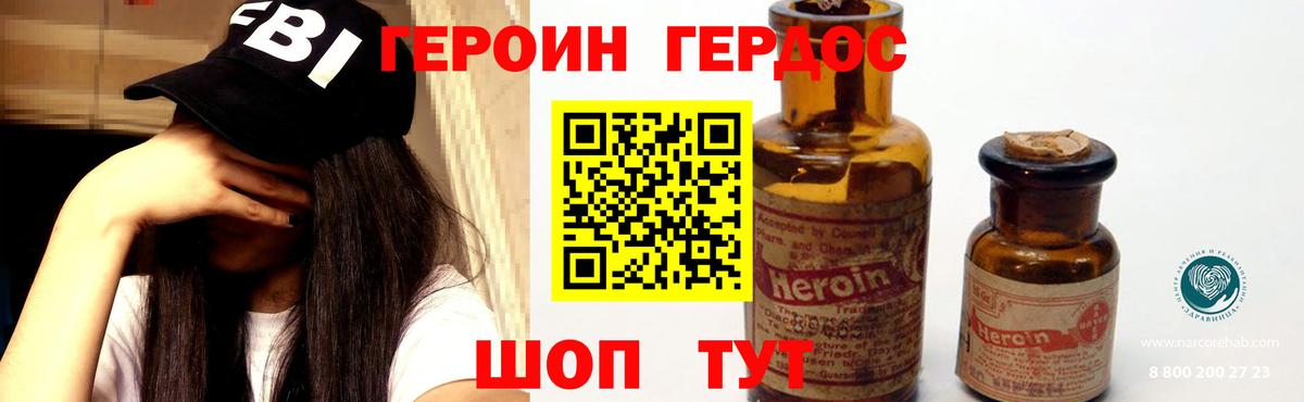 Александров  Героин  Вход с VPN  Героин Афган 