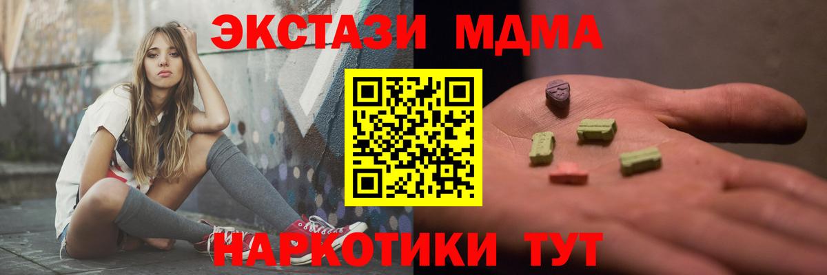 Александров  MDMA кристаллы  MDMA молли  МДМА  Вход с VPN 