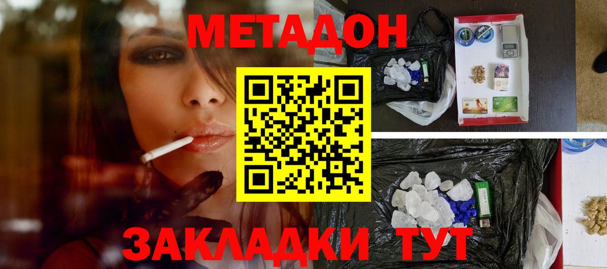 Метадон VHQ Александров