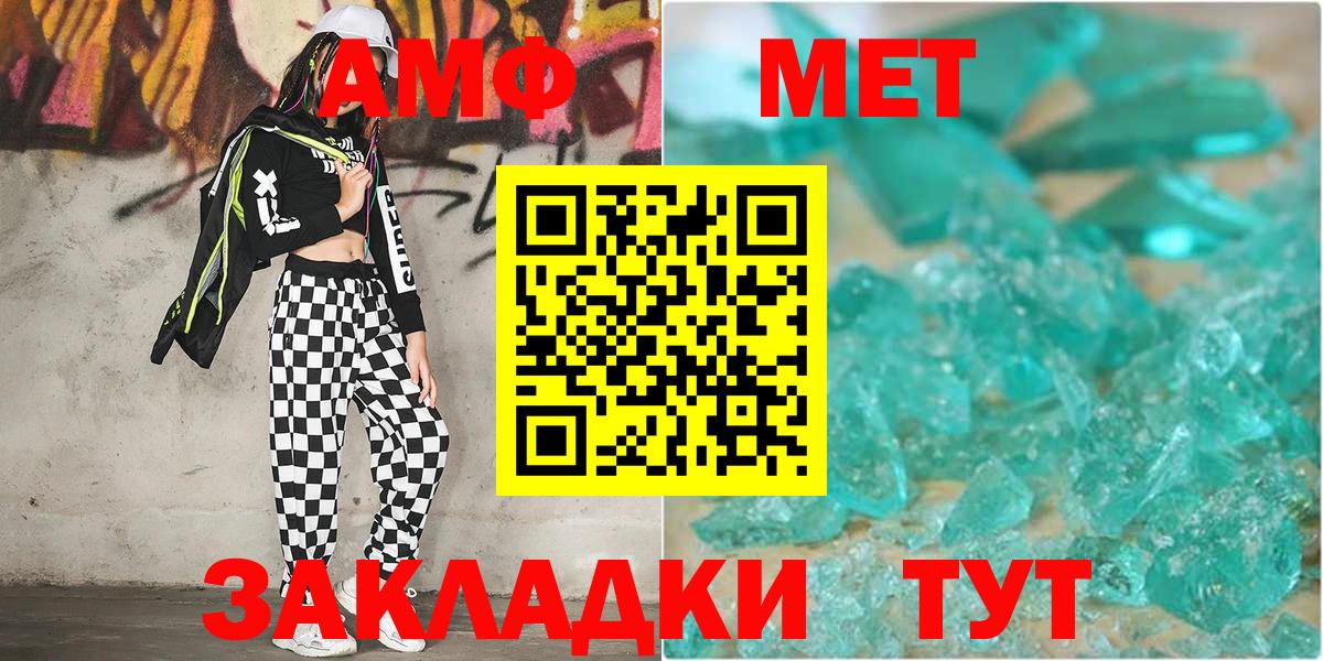 Метамфетамин  Вход с VPN  МЕТАМФЕТАМИН мет  Александров  МЕТАМФЕТАМИН мет 