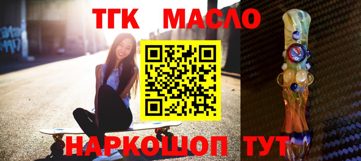 Дистиллят ТГК гашишное масло Александров
