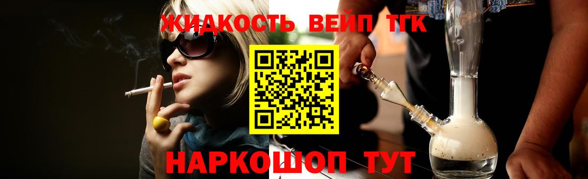 Александров  ТГК вейп  сколько стоит  Вход с VPN 