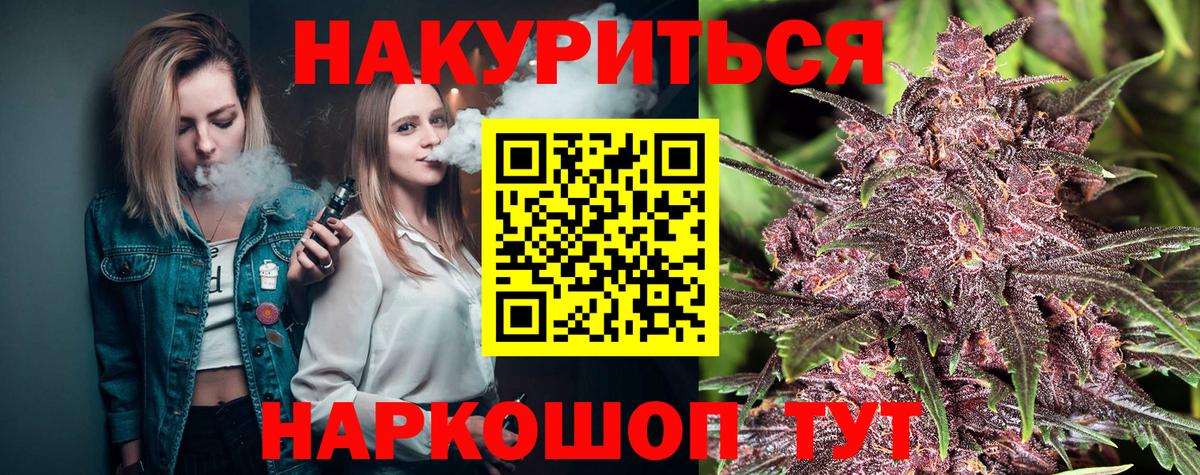 Канабис THC 21% Александров